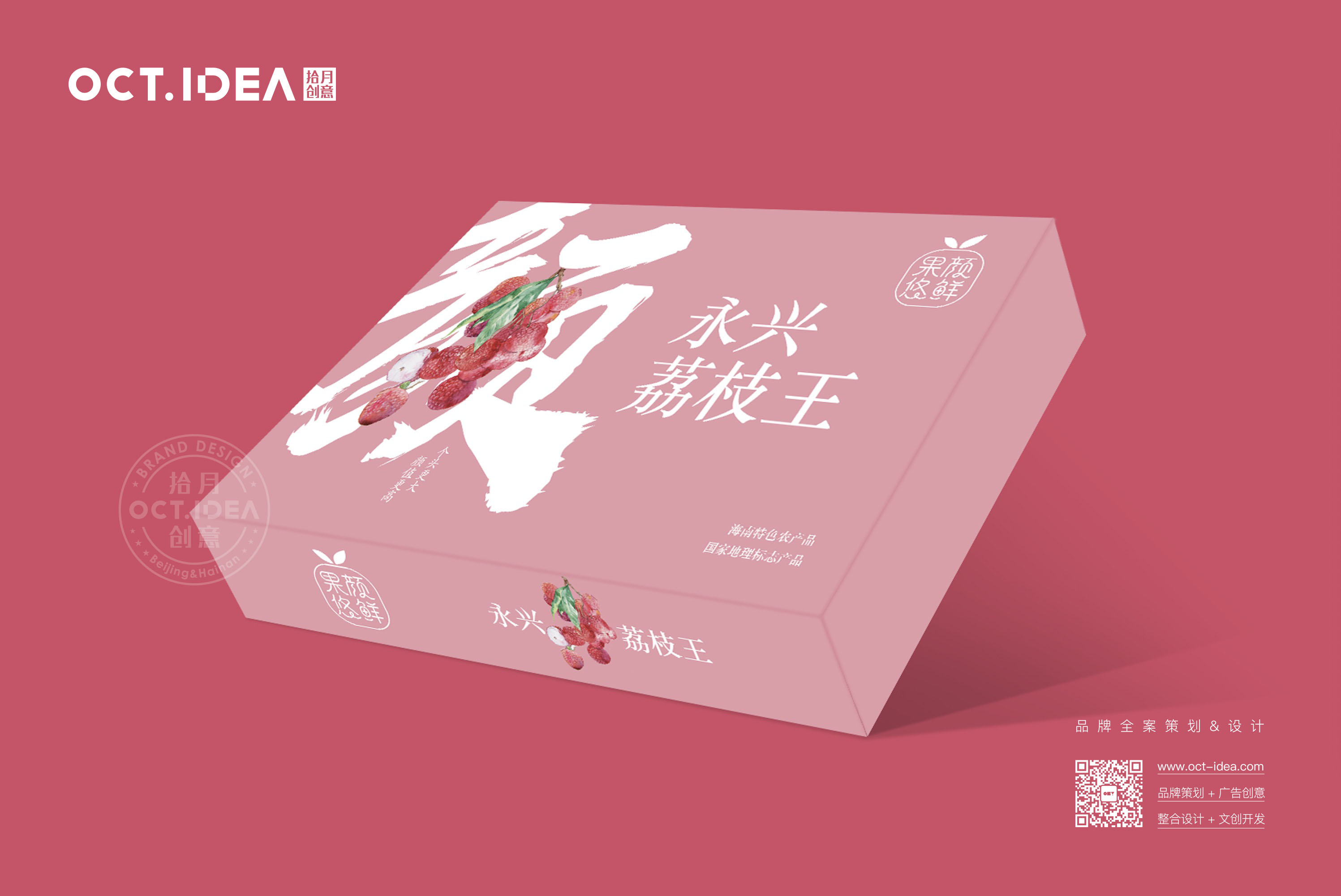 淮安荔枝包装设计