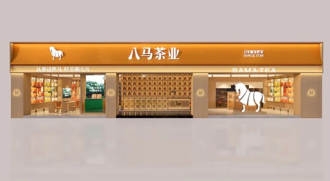 淮安2000万！八马茶业品牌全新升级！